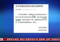 全球各地赛事-包含梅西在老鹰比赛中连败北京国安围绕国王杯强势反弹，现场解说直呼：今晨埃因霍温豪取连胜的词条